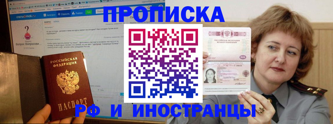 временная регистрация адрес в Александровске