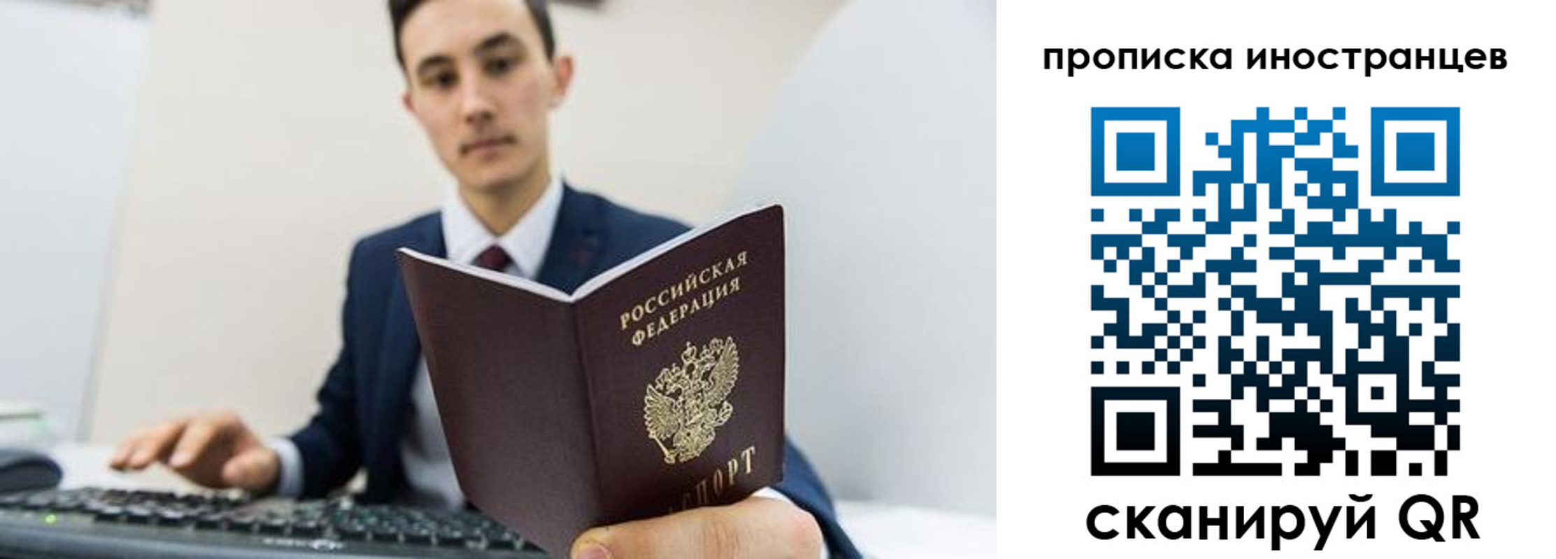временная регистрация законно в Александровске