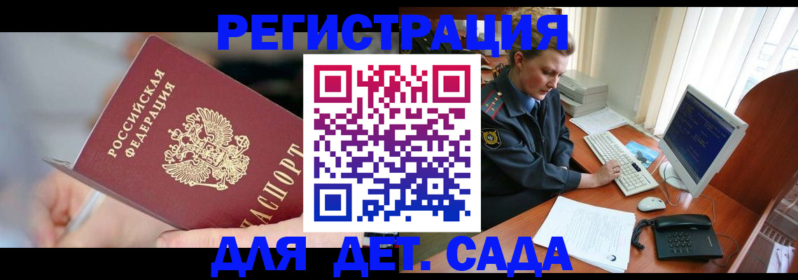 временная регистрация для школы в Александровске