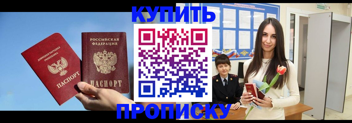 временная регистрация гарантия в Александровске