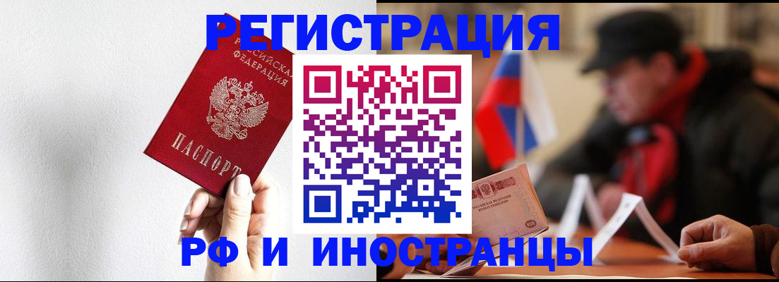 временная регистрация в квартире в Александровске