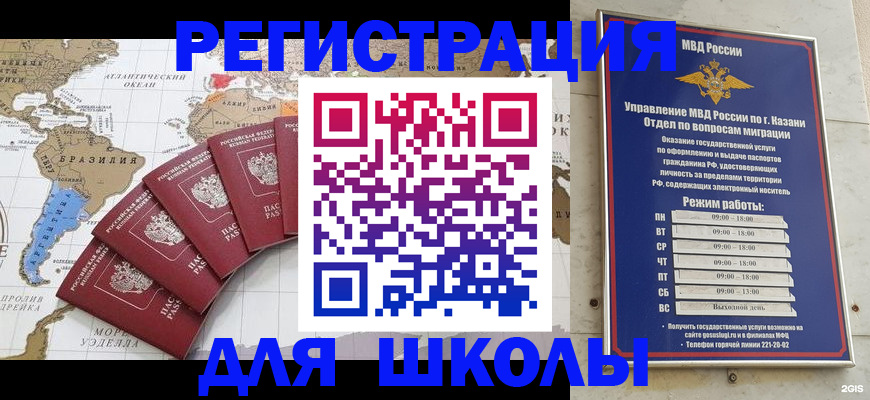 прописка паспорт в Александровске