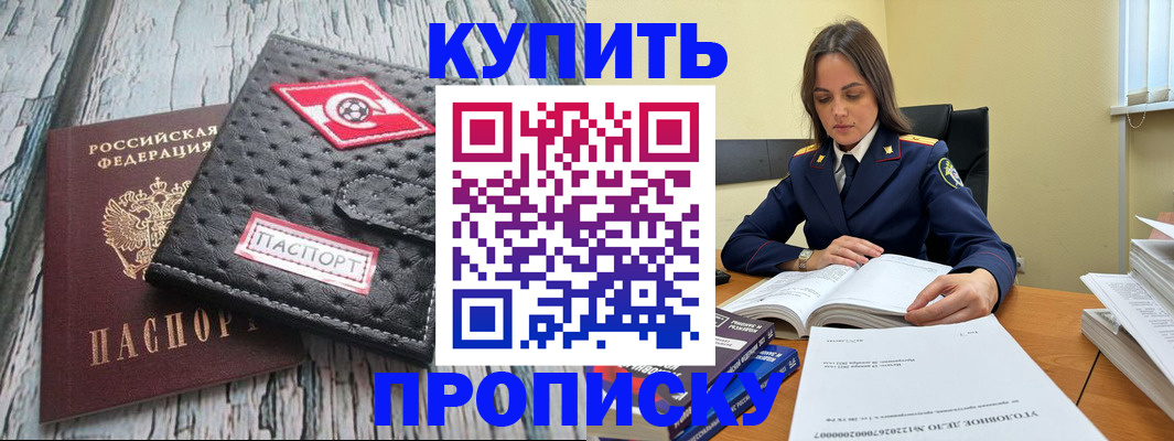 где прописаться в Александровске