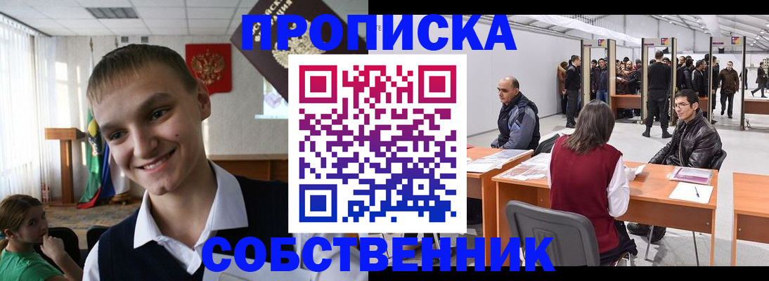 прописка штамп в Александровске